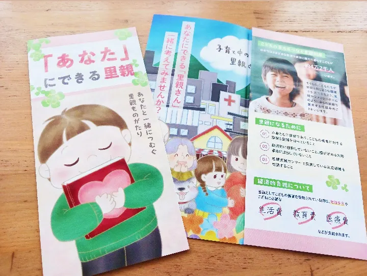 里親制度の普及・啓発活動