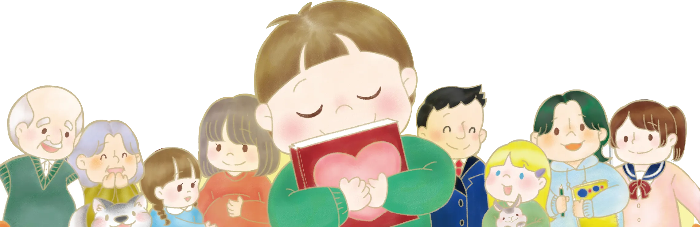 子どもが本を大切そうに抱えているのを様々な人が笑顔で見守っている様子