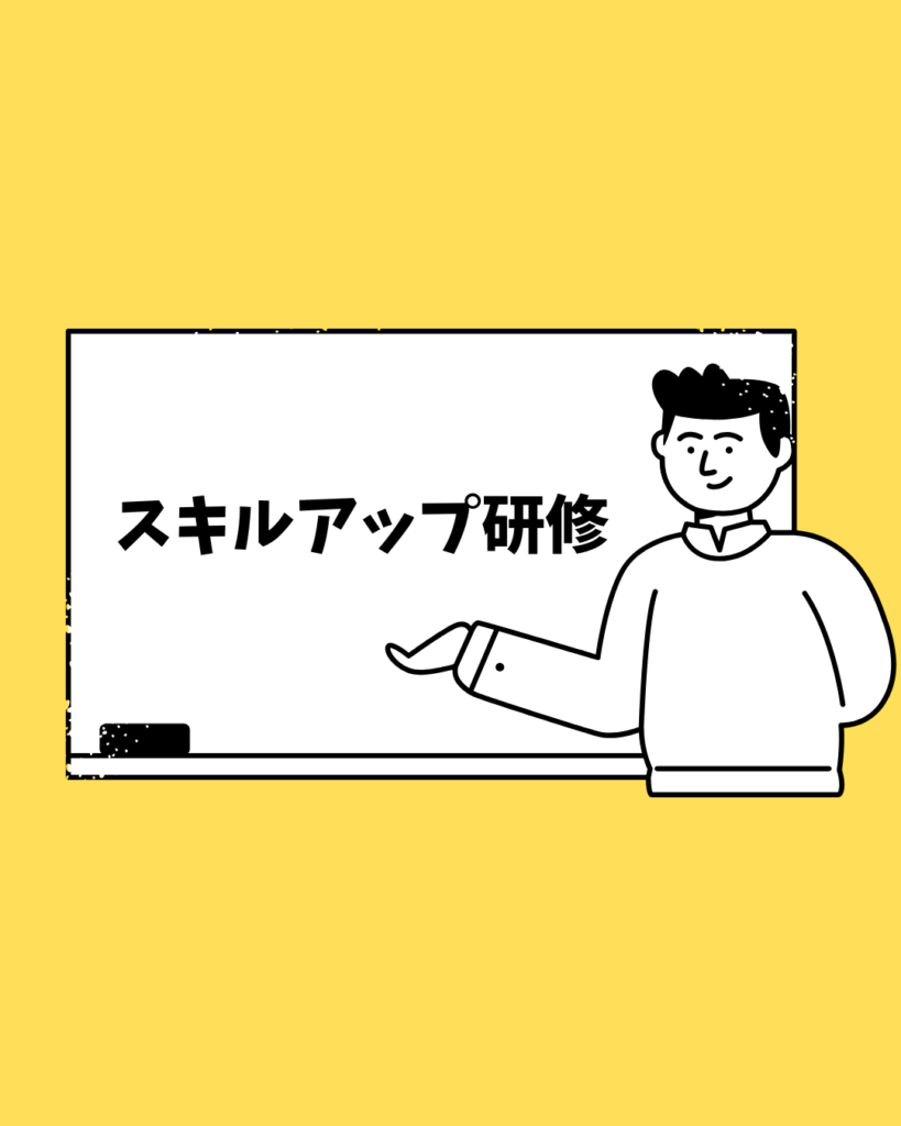 ❁研修のご案内❁