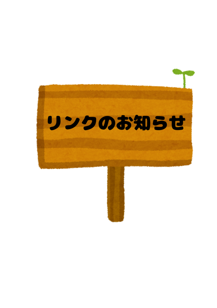 年末年始のお知らせ